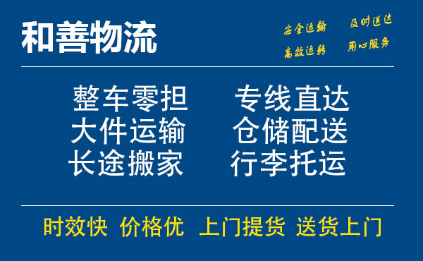 番禺到阿鲁科尔沁物流专线-番禺到阿鲁科尔沁货运公司