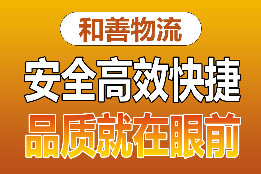 溧阳到阿鲁科尔沁物流专线